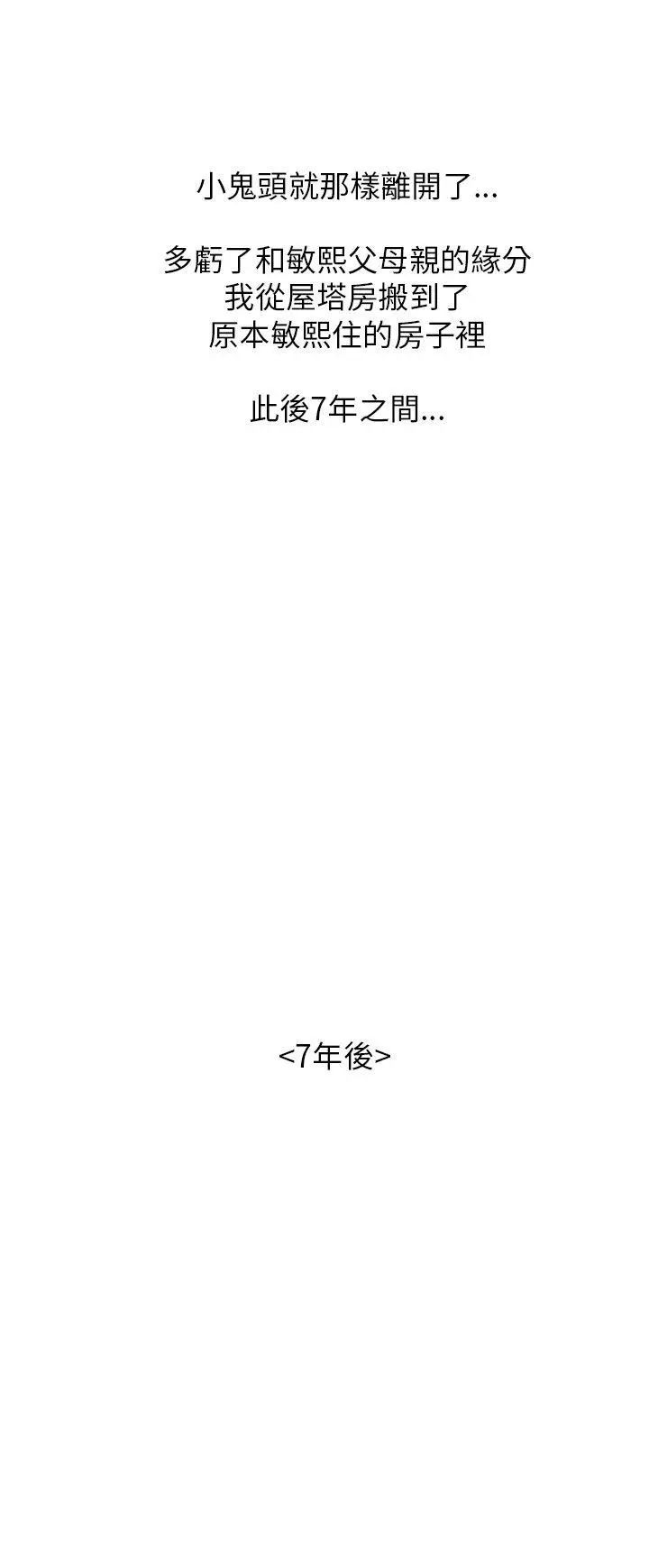 大叔1第5话