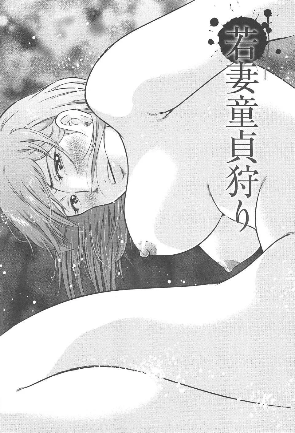 [うらまっく]ねぶり妻[うらまっく]ねぶり妻