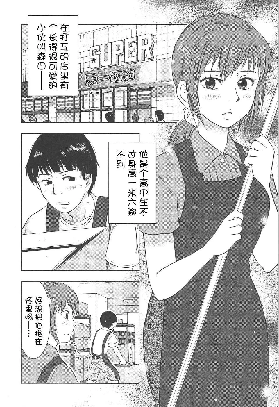 [うらまっく]ねぶり妻[うらまっく]ねぶり妻