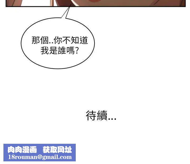 大叔1第5话