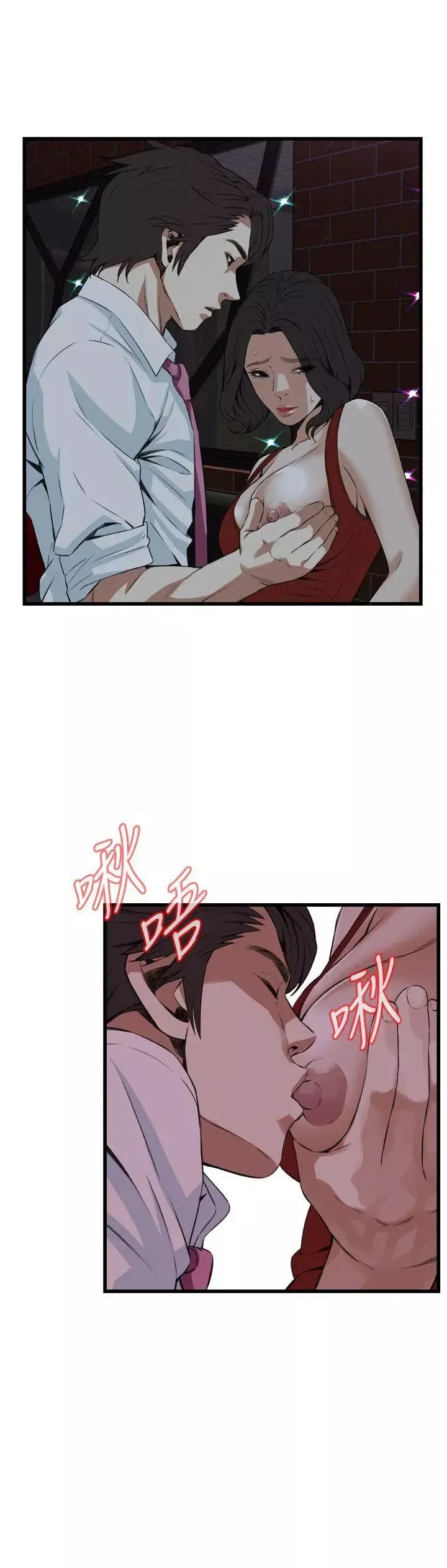 偷窺第74話-<第2季>裂痕1