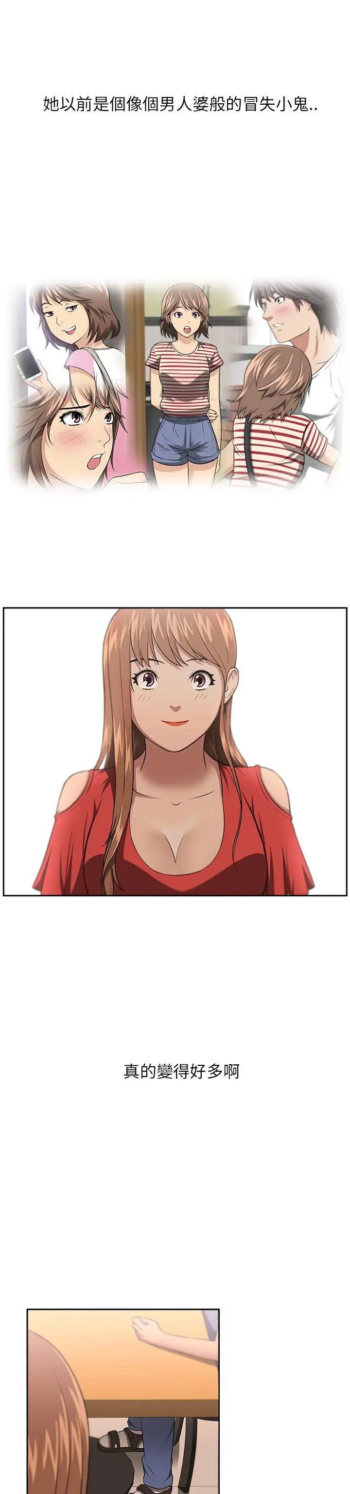 大叔1第6话