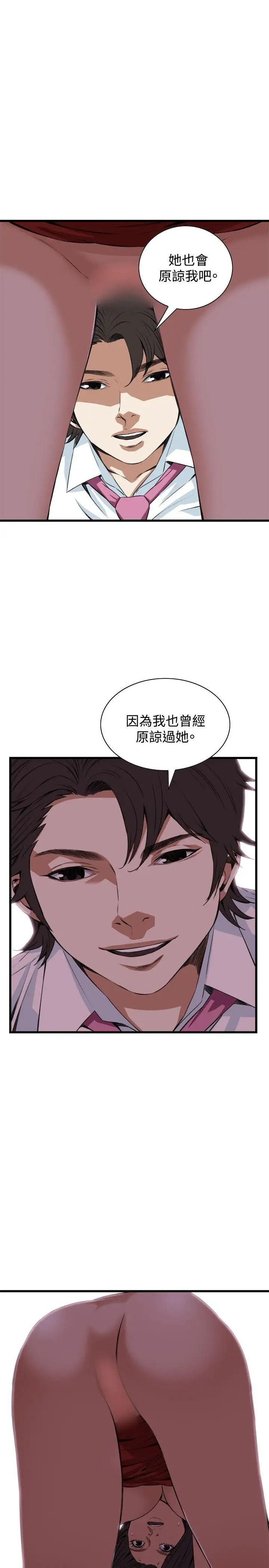 偷窥第74话-<第2季>裂痕1