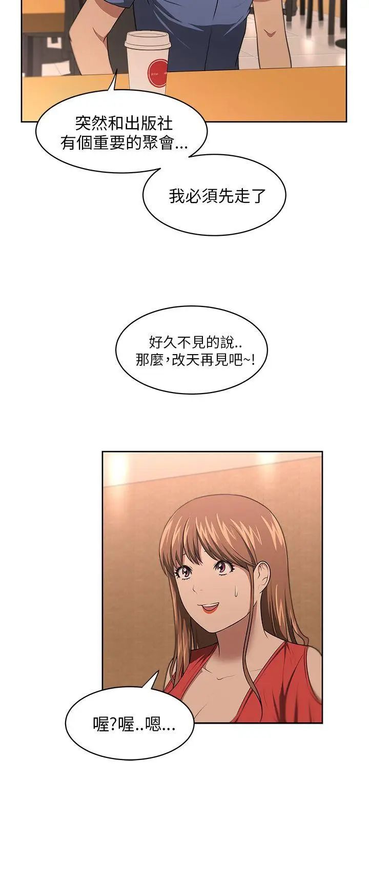 大叔1第6话