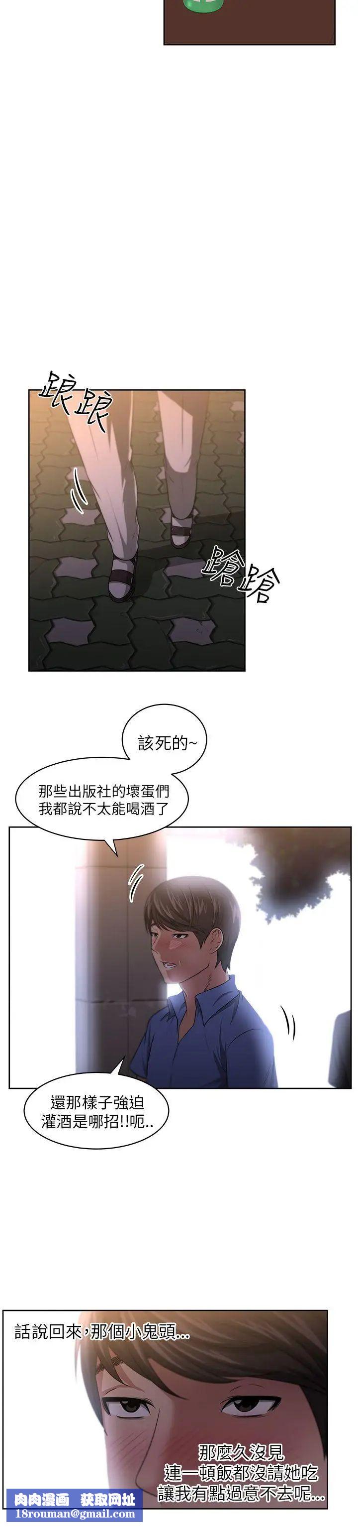 大叔1第6话
