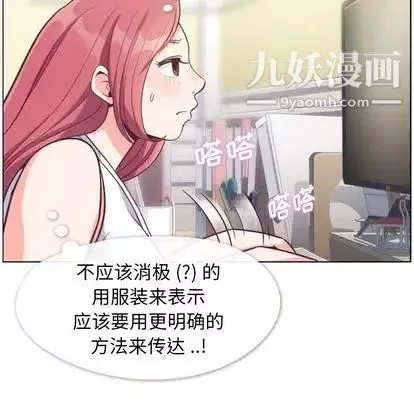 鄭主任為何這樣第74話