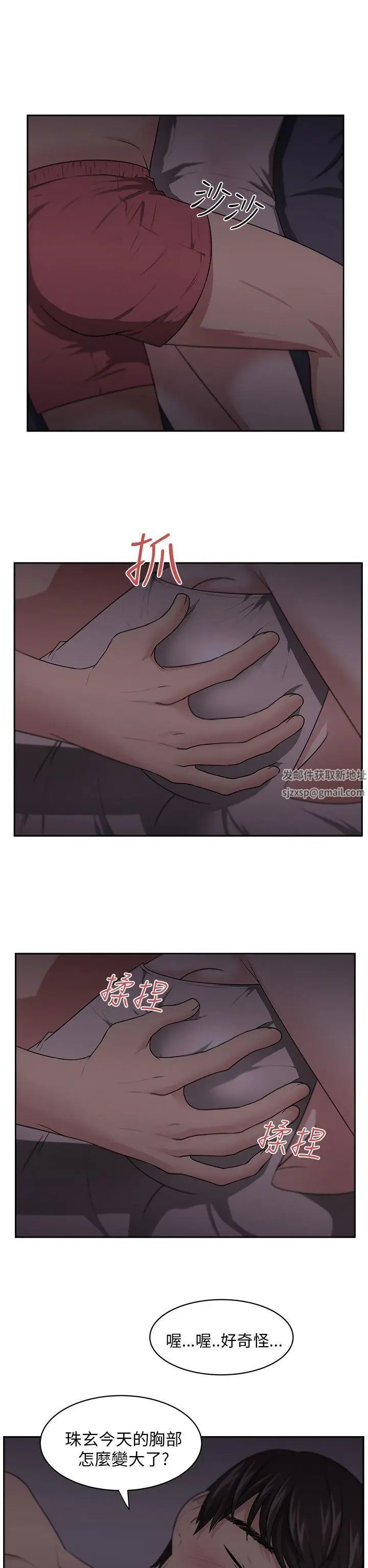 大叔1第6话