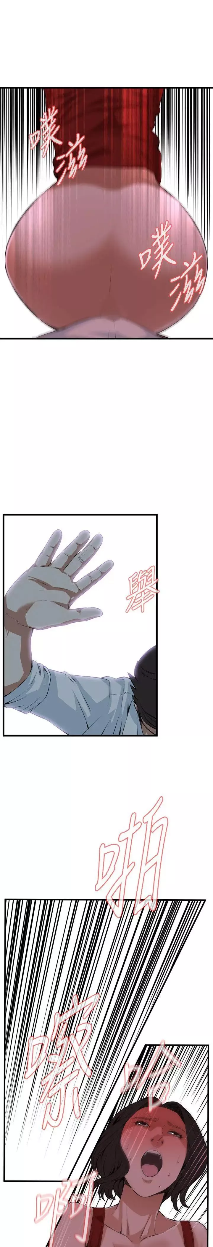 偷窺第75話-<第2季>裂痕2
