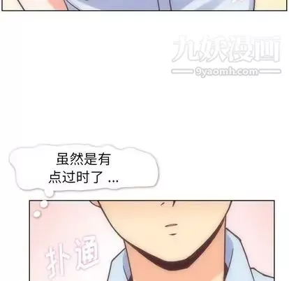 鄭主任為何這樣第74話