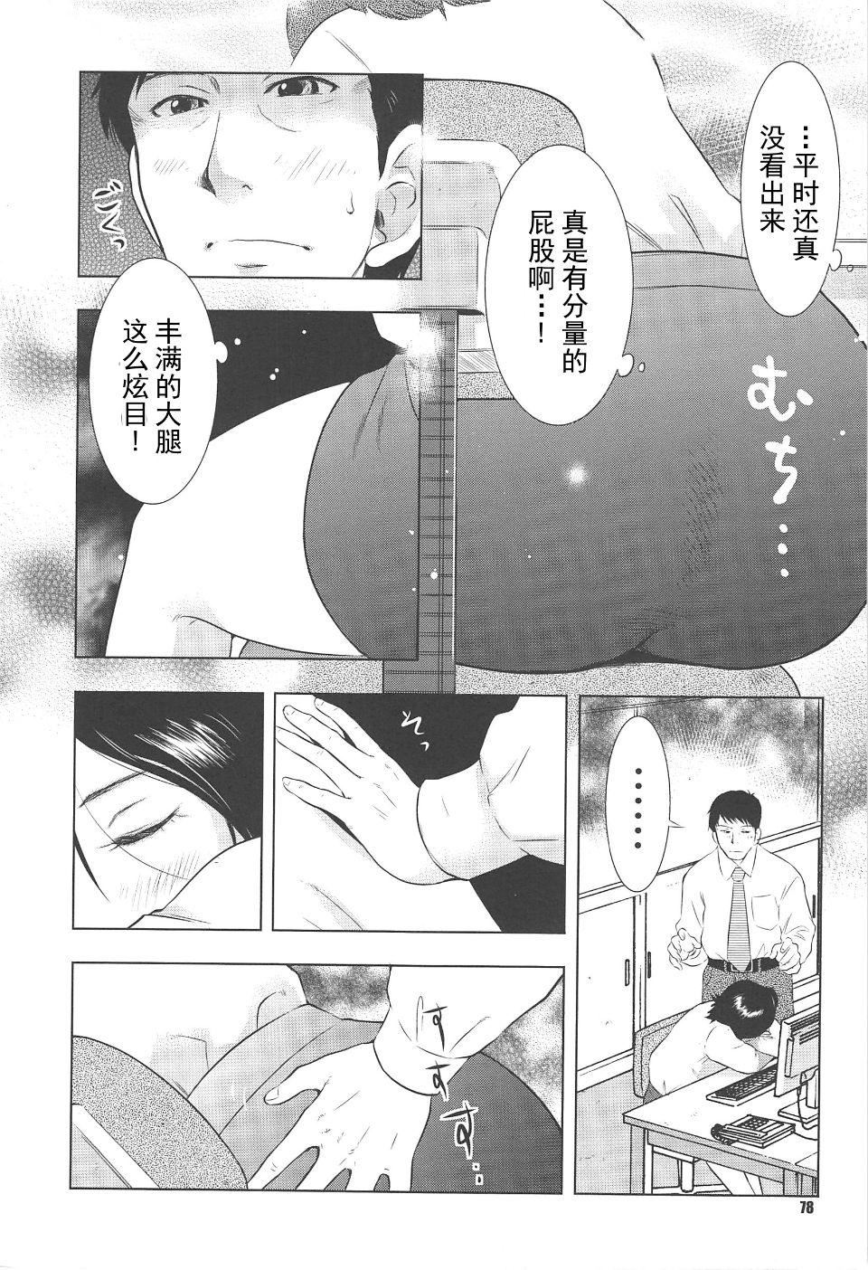 [うらまっく]ねぶり妻[うらまっく]ねぶり妻