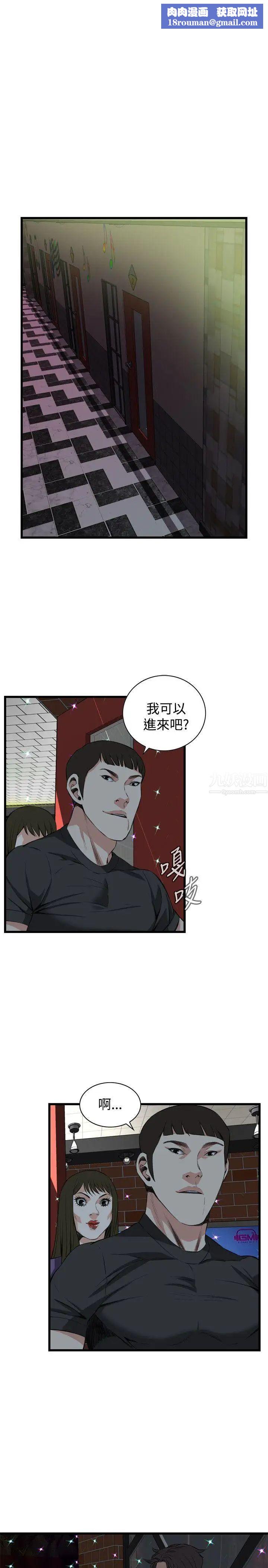 偷窥第75话-<第2季>裂痕2