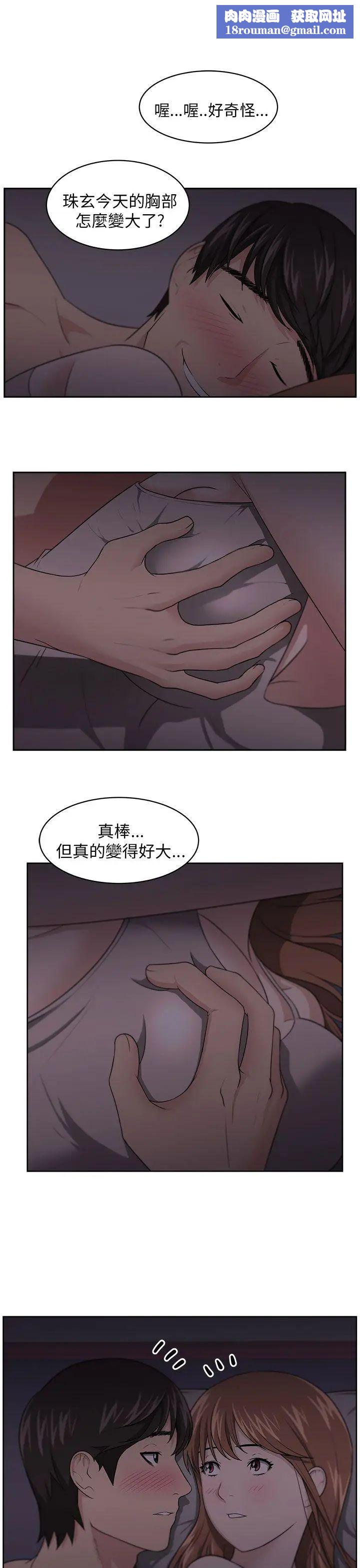 大叔1第7话