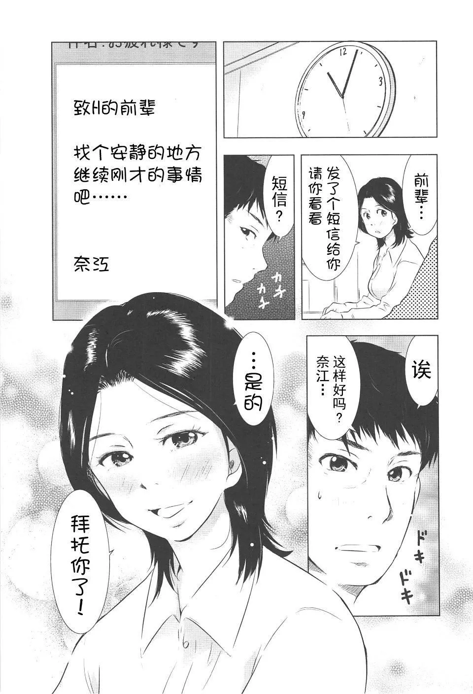 [うらまっく]ねぶり妻[うらまっく]ねぶり妻
