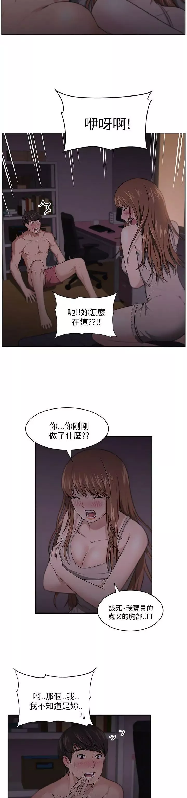 大叔1第7话
