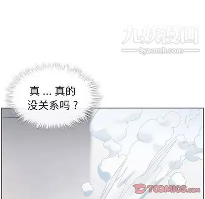 鄭主任為何這樣第74話