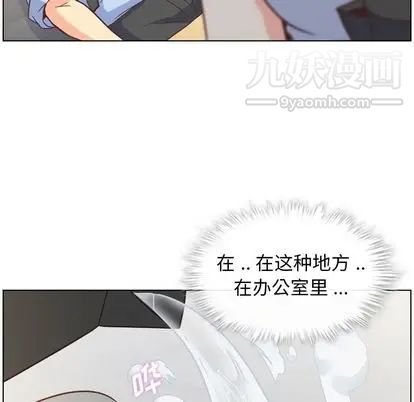 郑主任为何这样第74话