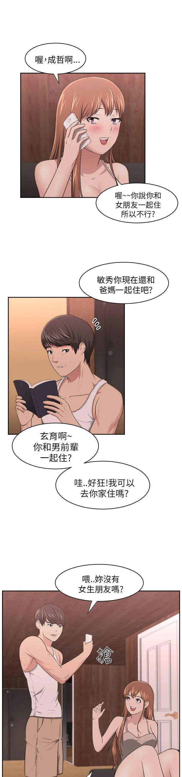 大叔1第7话