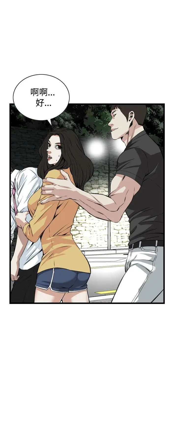 偷窥第75话-<第2季>裂痕2