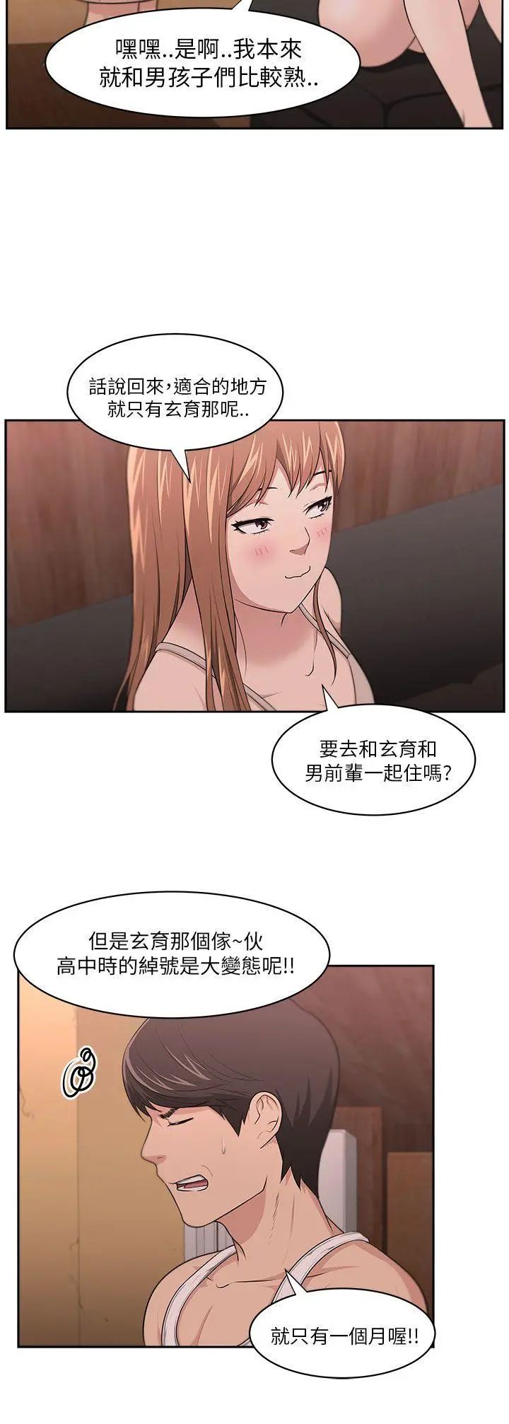 大叔1第7话