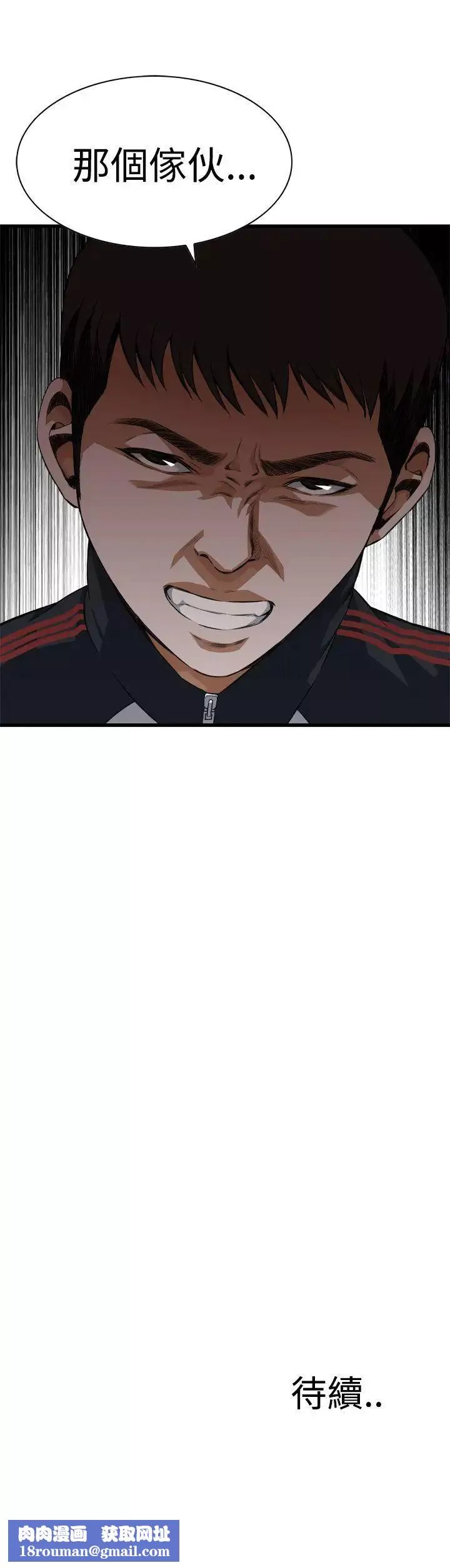 偷窺第75話-<第2季>裂痕2