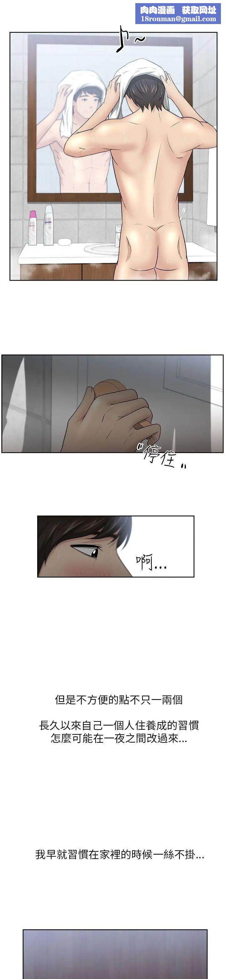 大叔1第7话