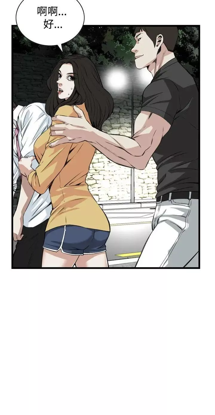 偷窺第76話-<第2季>裂痕3