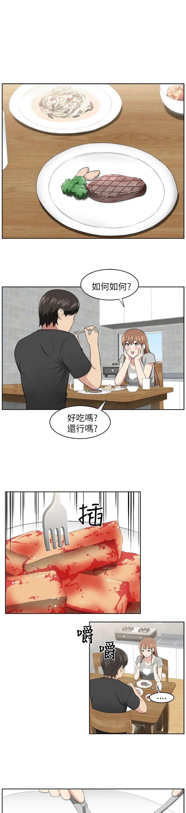 大叔1第7话