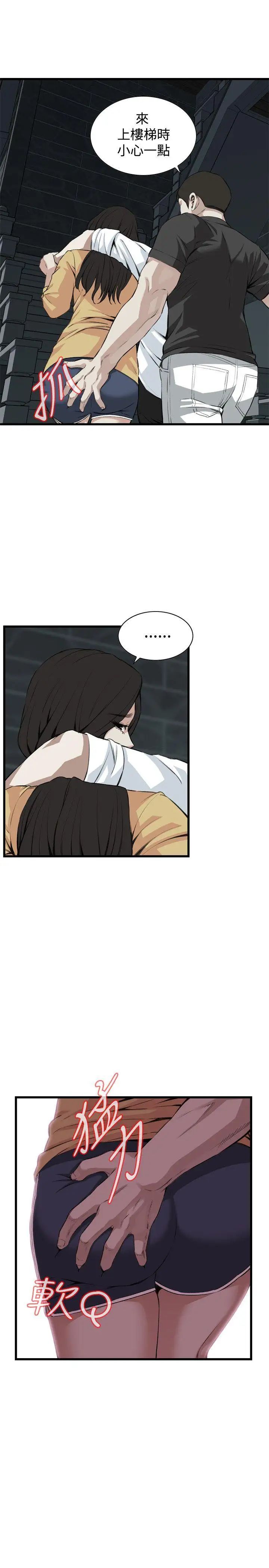 偷窥第76话-<第2季>裂痕3