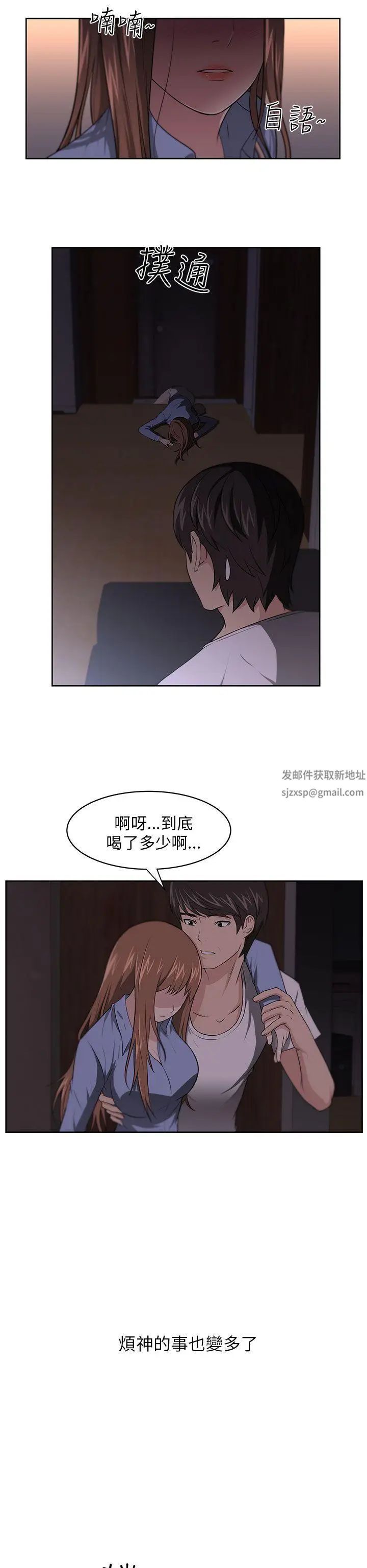 大叔1第7话