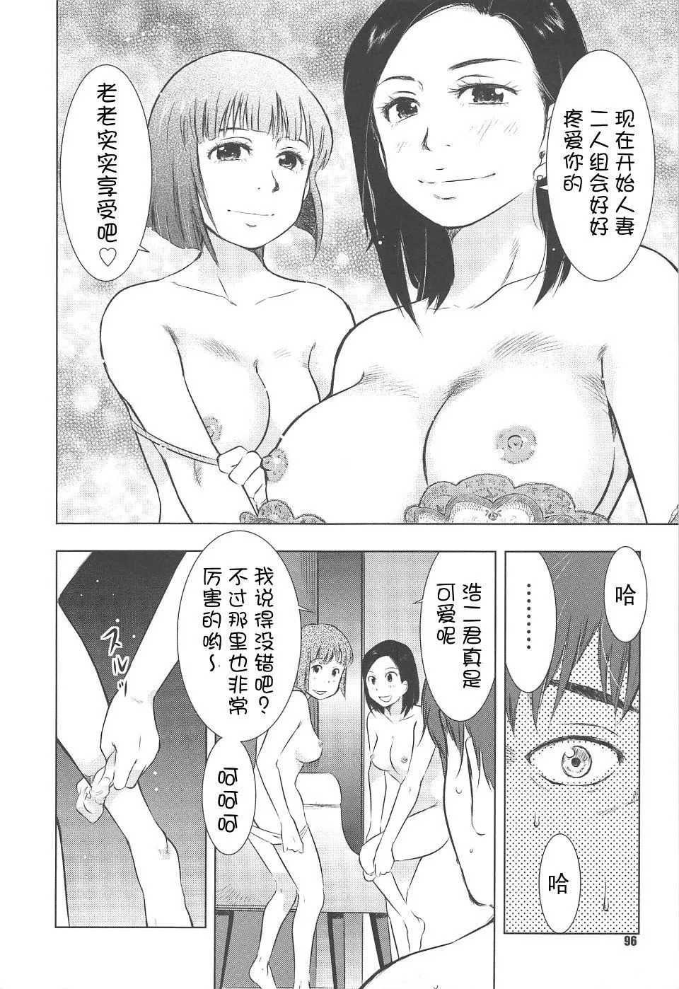 [うらまっく]ねぶり妻[うらまっく]ねぶり妻