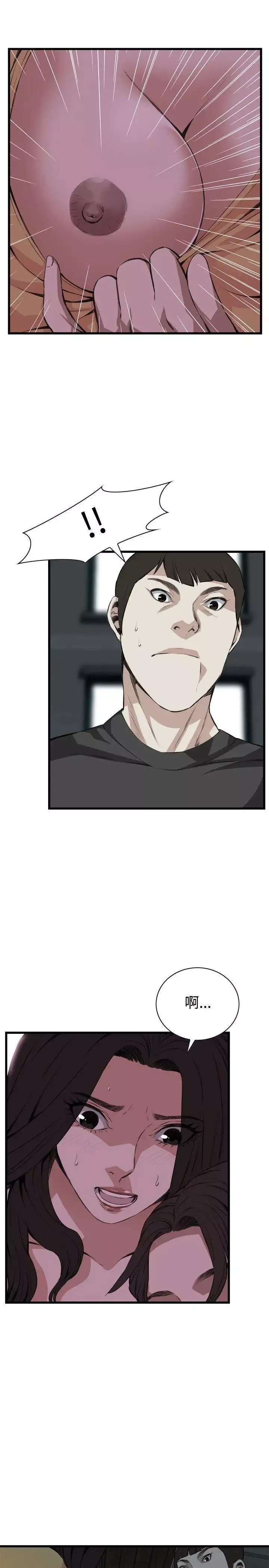 偷窺第76話-<第2季>裂痕3
