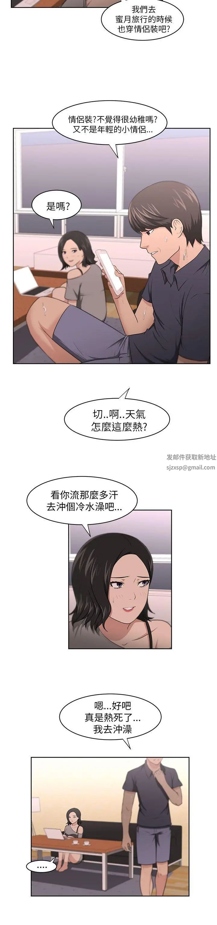 大叔1第8话