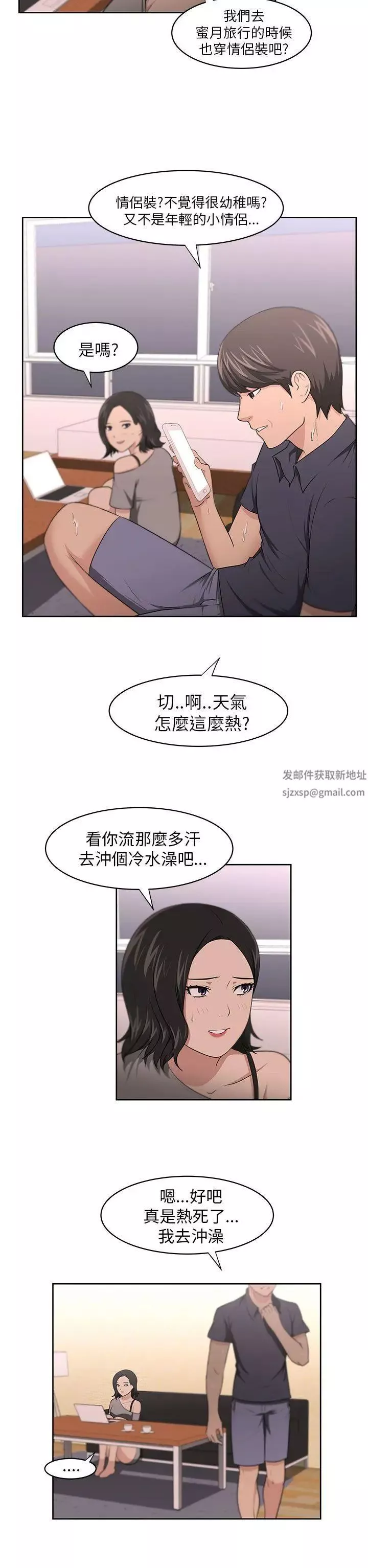 大叔1第8话