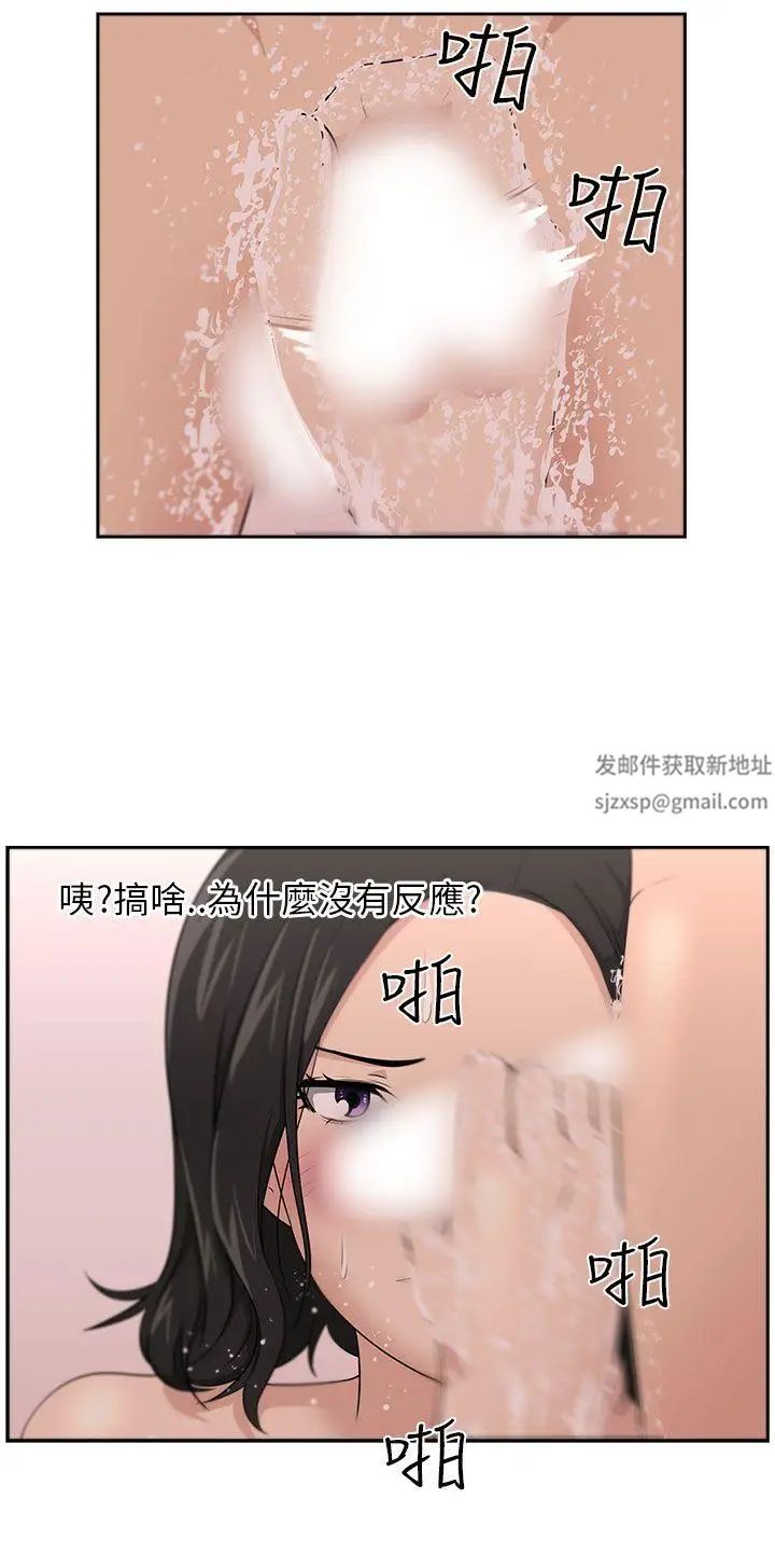 大叔1第8话