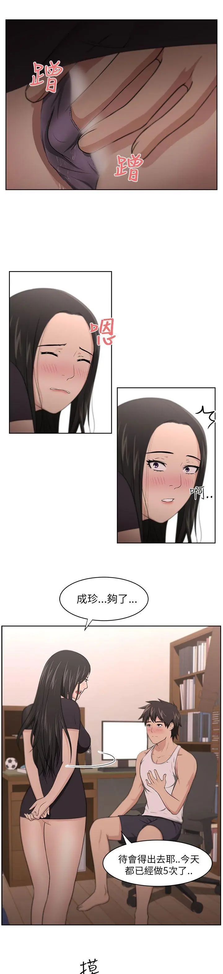 大叔1第8话