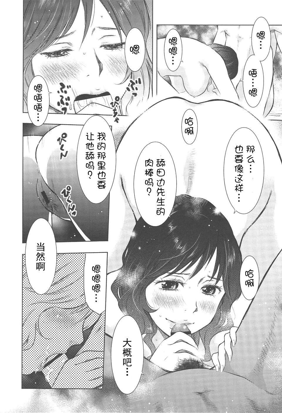 [うらまっく]ねぶり妻[うらまっく]ねぶり妻