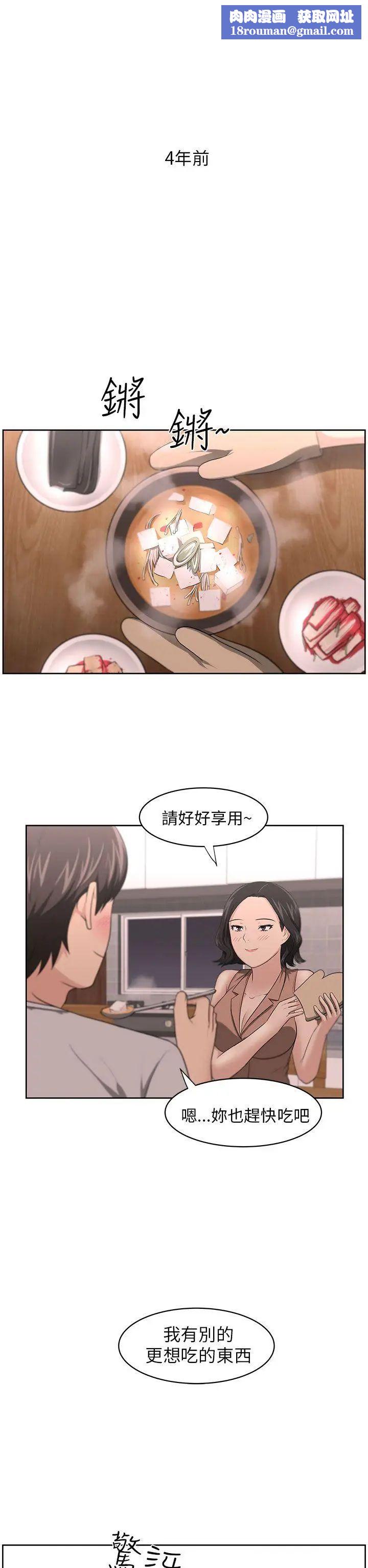 大叔1第8话