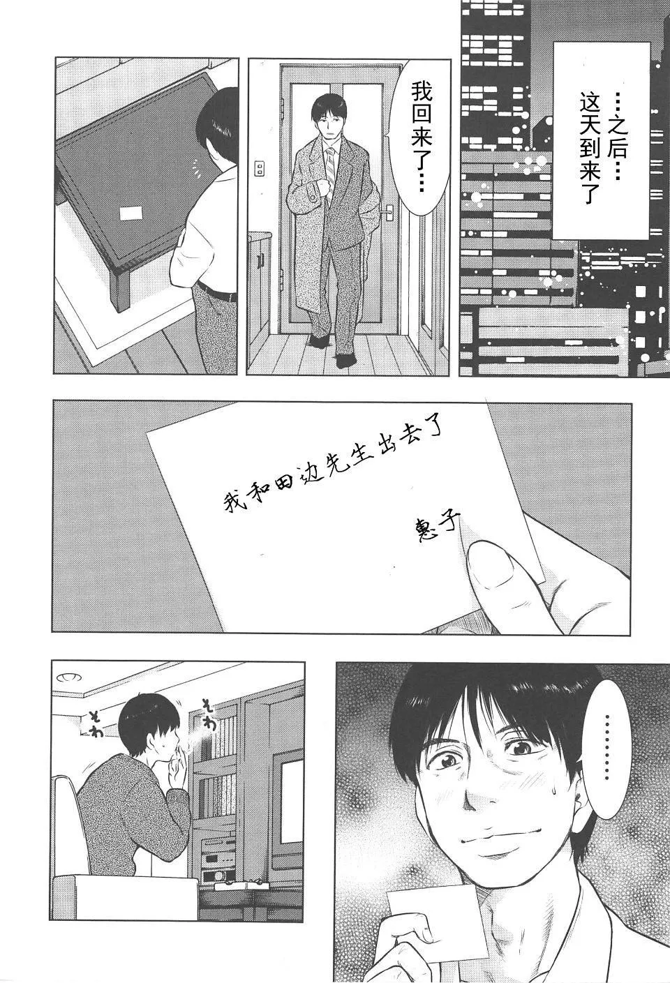 [うらまっく]ねぶり妻[うらまっく]ねぶり妻