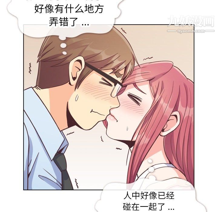 郑主任为何这样第75话
