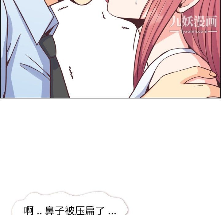 郑主任为何这样第75话