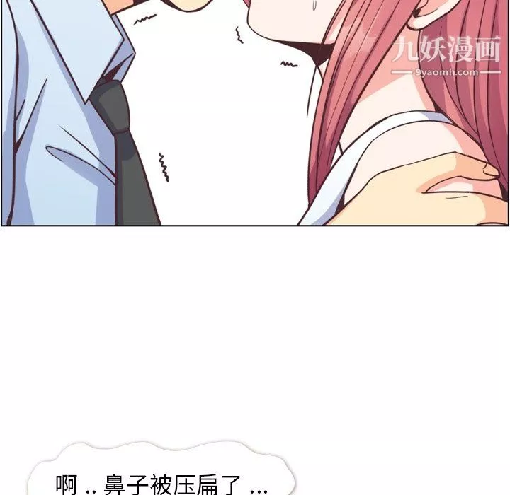 鄭主任為何這樣第75話