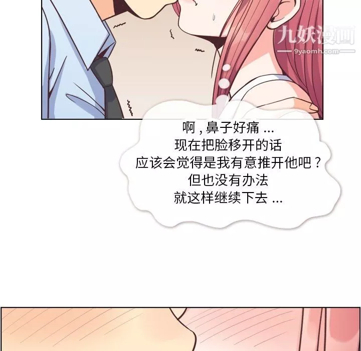 鄭主任為何這樣第75話
