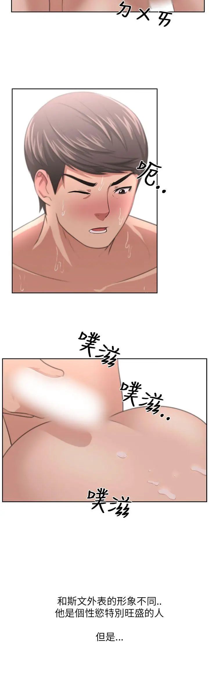 大叔1第8话