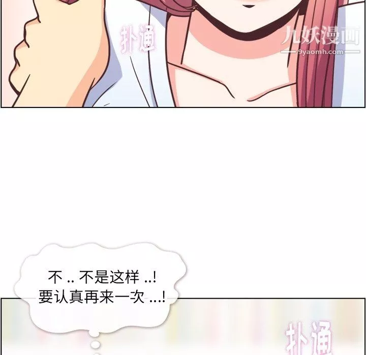 鄭主任為何這樣第75話