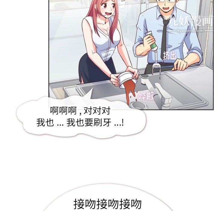 郑主任为何这样第75话