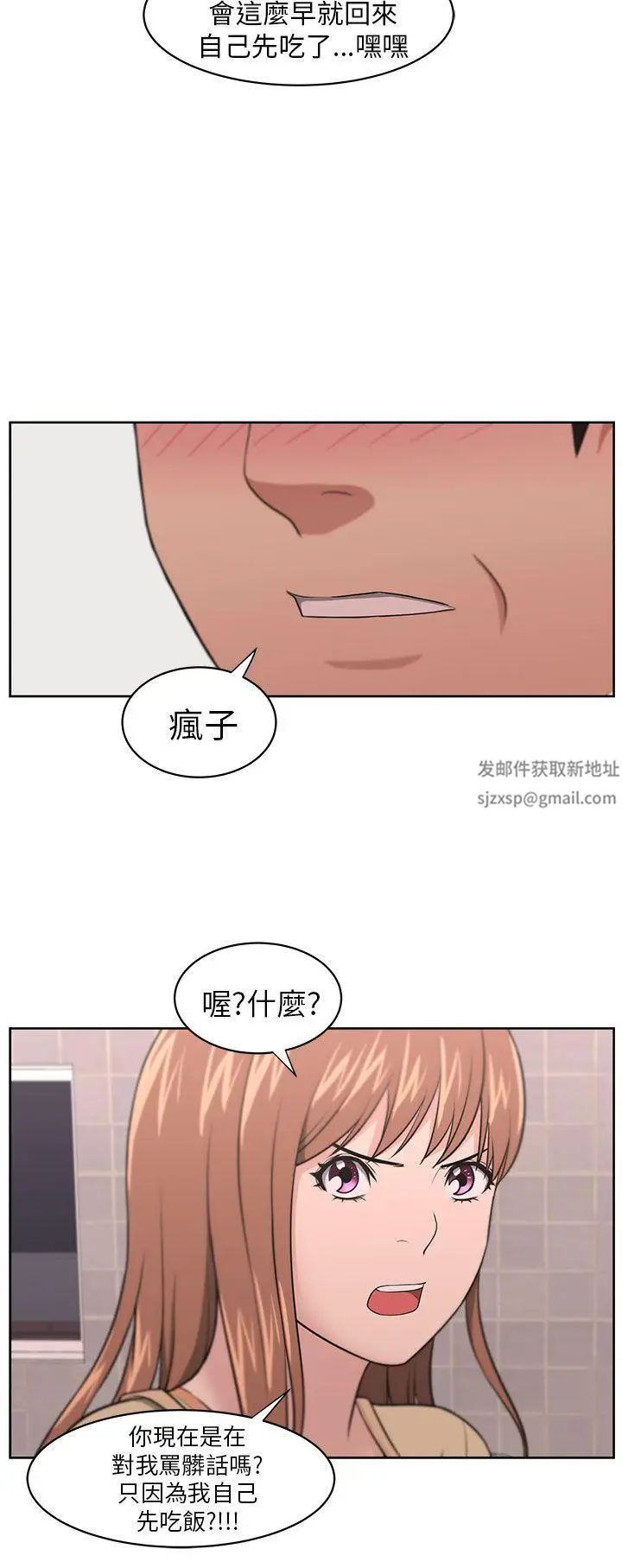 大叔1第8话