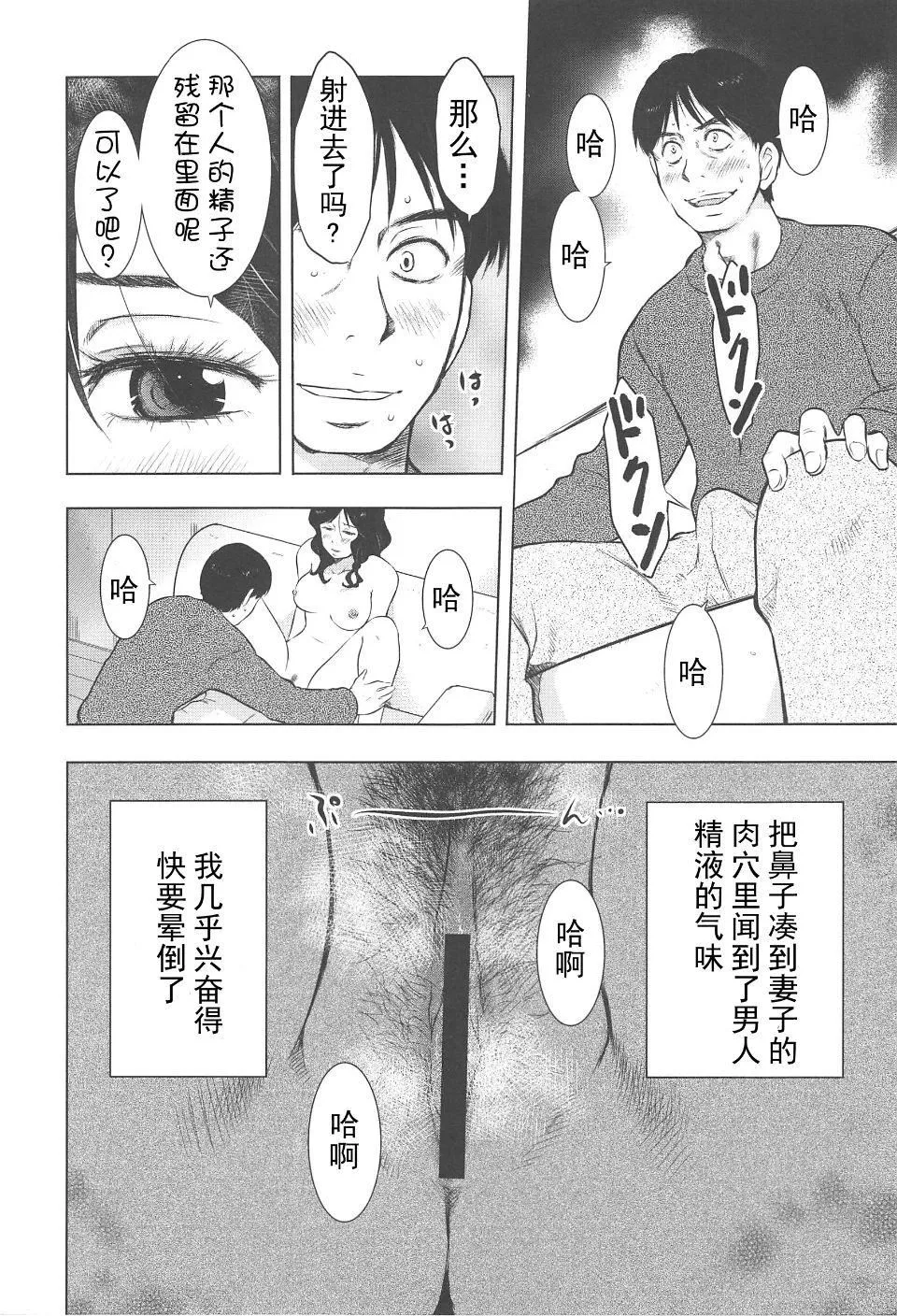 [うらまっく]ねぶり妻[うらまっく]ねぶり妻