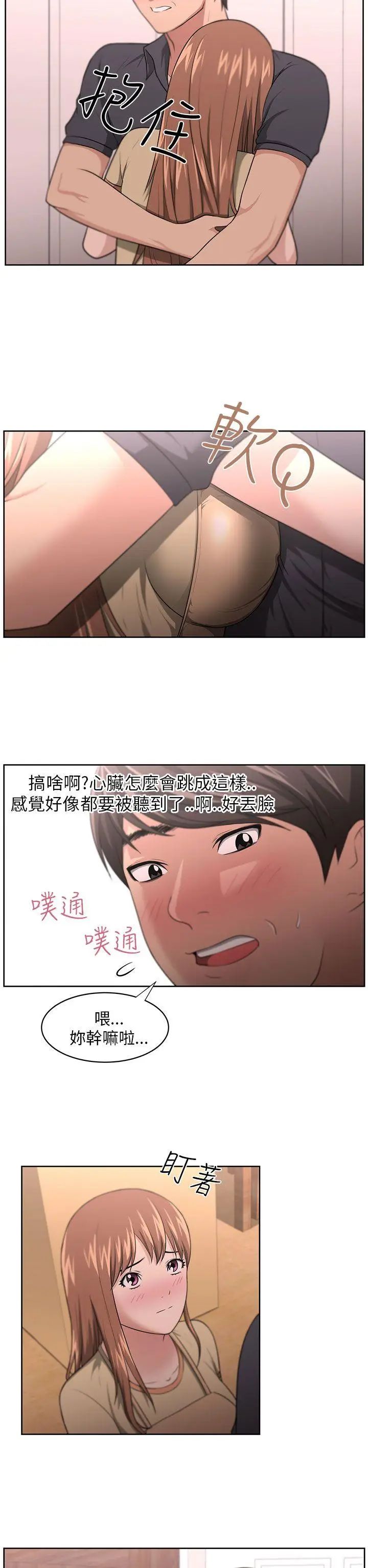 大叔1第9话