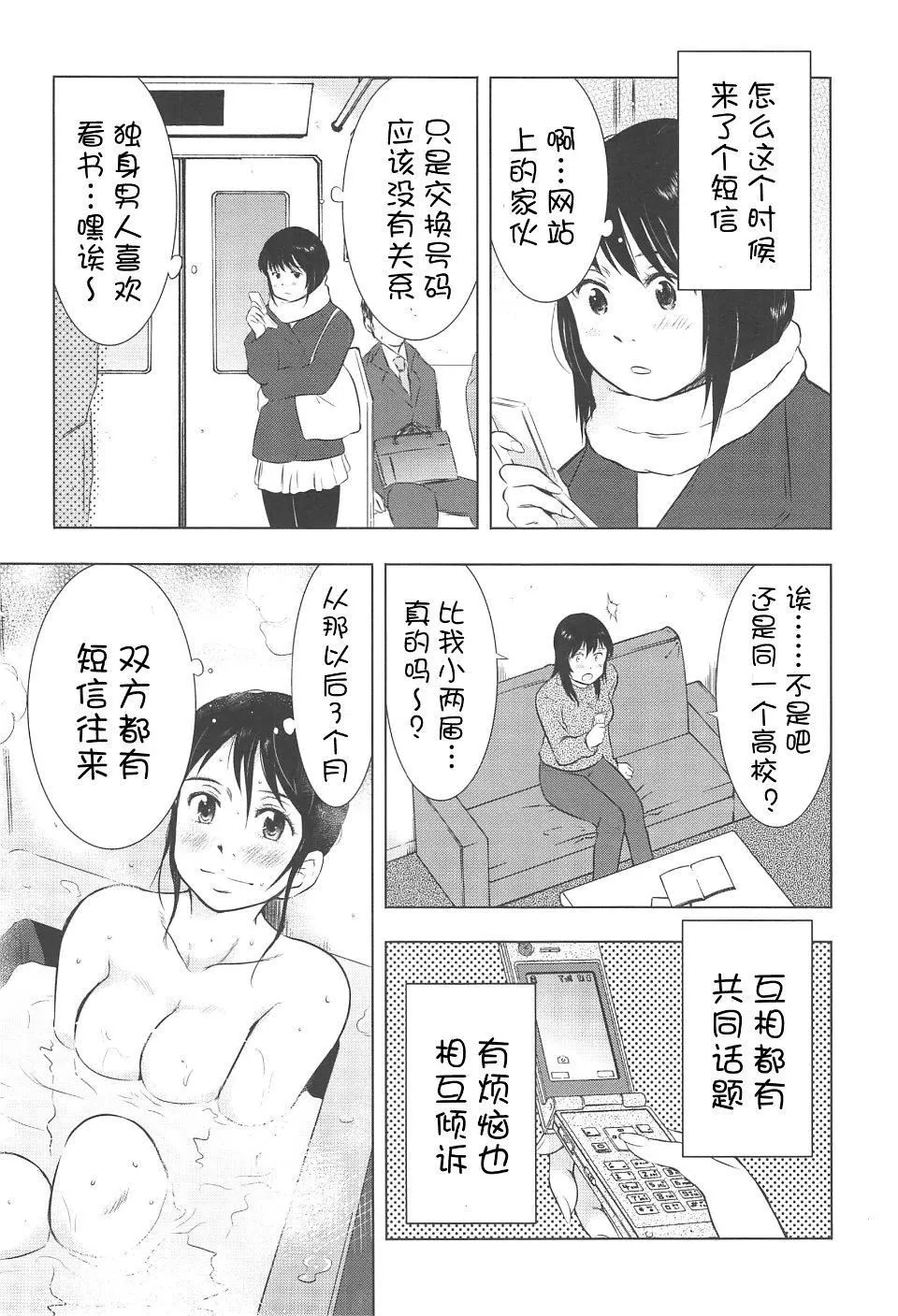 [うらまっく]ねぶり妻[うらまっく]ねぶり妻