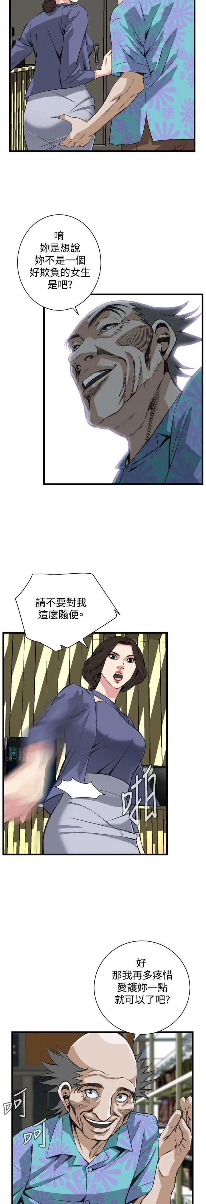 偷窥第77话-<第2季>裂痕4